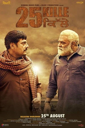 25 Kille 2016 Hindi - Punjabi Dual Audio