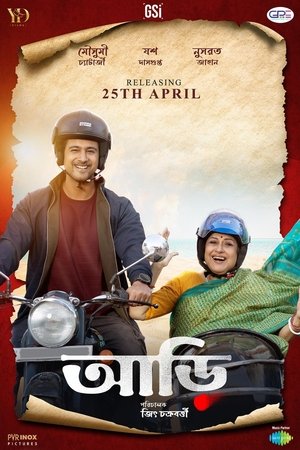 Aarii (2025) Hindi (MULTI AUDIO) – – 1080p