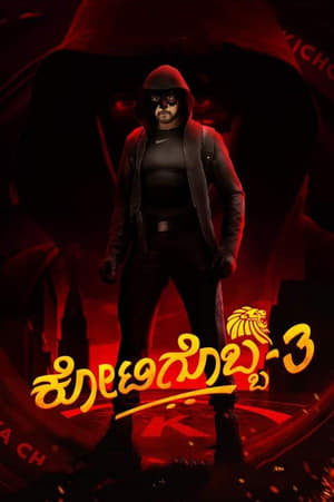 Kotigobba 3 2021 (Hindi – Kannada) Dual Audio –