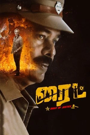 Right (2025) Hindi (MULTI AUDIO) – – 1080p