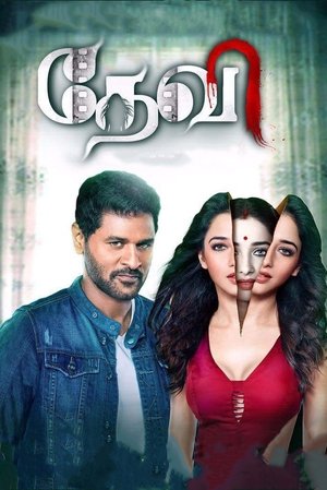 Wahnsinnig verliebt! (2016) Hindi (MULTI AUDIO) – – 1080p
